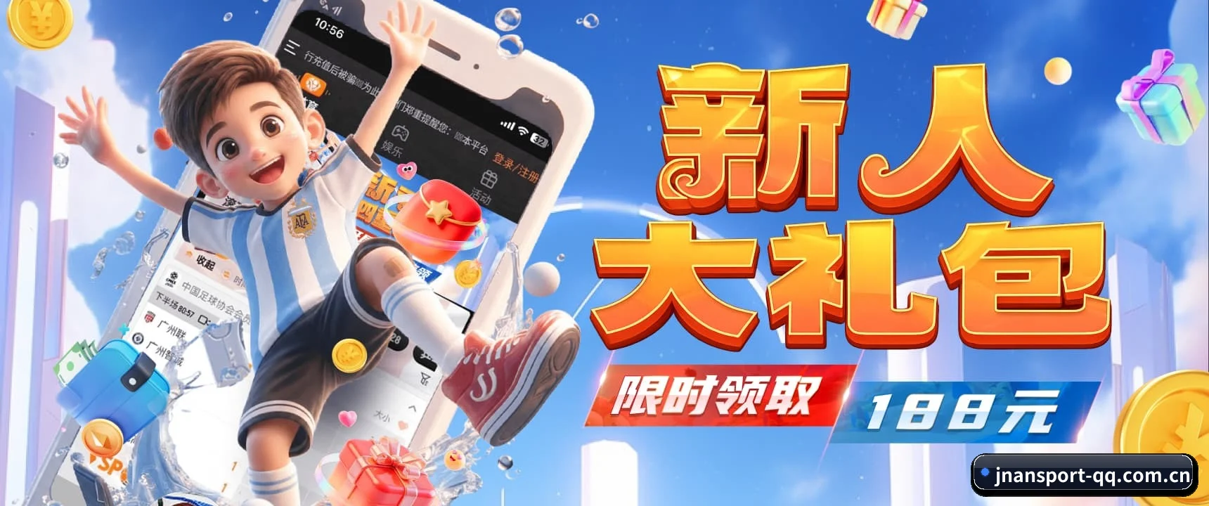 江南体育 APP